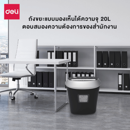 เครื่องทำลายเอกสารอัตโนมัติ DELI E9948-BK-01 สีดำ_8